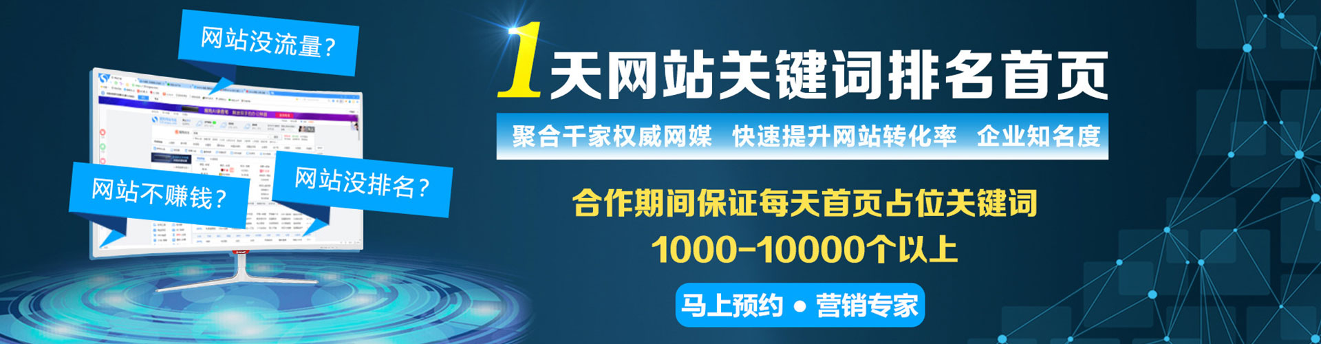 阿拉善百度竞价运营